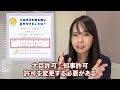 【建設業許可】都道府県知事許可と国土交通大臣許可の違いとは？大臣許可はかっこいい？