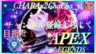 #PS5#APEX[参加型]#APEXランクやったるわい❗初見さん初心者さん初心者🔰さん上手い下手関係なくお待ちしてます[ライブ配]