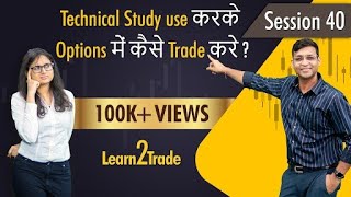 Technical Analysis Use करके Options में कैसे Trade करे? | Options Trading - 8 | #Learn2Trade 40