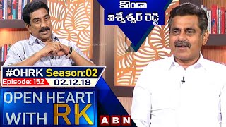 Konda Vishweshwar Reddy Open Heart With RK | Season 02 - Episode :152 || 02.12.18  || OHRK