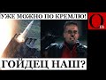 Хотели устроить блокаду Харькова, а получат сожженную Москву