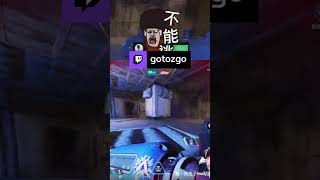 神槍腰射隨便殺www | gotozgo，类别：#Twitch