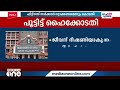 നിയമലംഘനം നടത്തുന്ന വാഹനങ്ങൾ നിരത്തിൽ കാണരുതെന്ന് ഹൈക്കോടതി