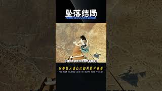 結局令人細思極恐《墜落》，外國人尋求刺激被困600米高塔 #恐怖片 #恐怖電影 #都市傳說 #恐怖檔案 #裂嘴女