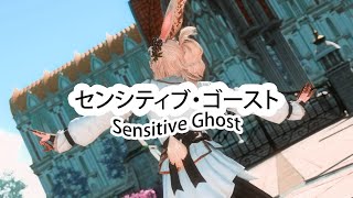 【FFXIV MMD】 Sensitive Ghost センシティブ・ゴースト