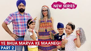 Ye Bhua Marva Ke Maanegi - Part 2 | Ramneek Singh 1313