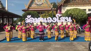 ชมสาวสระบุรี ชมรมหนองแค