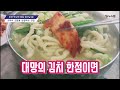 한 번 맛보면 매일 생각날 껄 ...구리시 교문동 손칼국수 맛집