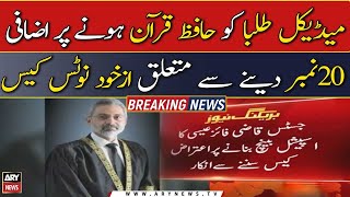 Justice Faez Isa refuses to hear SC’s suo motu notice in special bench