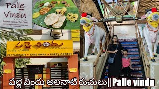 Palle vindu|Banthi bojanam|Traditional Restaurant|food search|Food exploring|@SruthisCorner