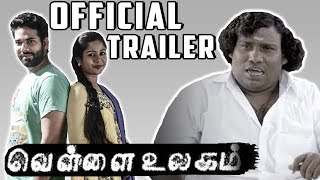 Vellai Ulagam Official Trailer  | Yogi Babu