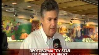 21.9.12-Πρωτοβουλία του STAR για άνεργους νέους