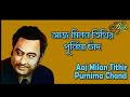 Aaj Milon Tithir Purnima Chand । Pratisodh | Bengali Movie Song | Kishore Kumar