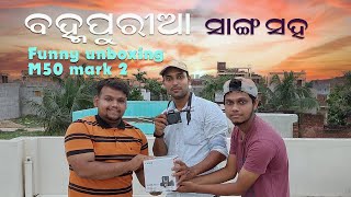 ଖାଣ୍ଟି Berhampuriya Style re unboxing ହେଲା ନୂଆ Dslr Canon EOS M50 Mark 2|#canonm50  #New Dsrl #M50