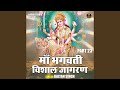 Maa Bhagwati Vishal Jagran Part 23 (Hindi)