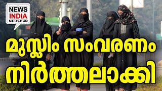 വൻ പ്രതിഷേധം I national news update I NEWS INDIA MALAYALAM