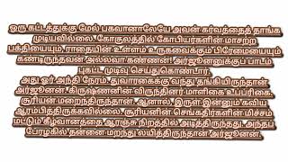 படித்ததில் பிடித்தது கிருஷ்ண லீலை.. கண்ணனின் காலில் விழுந்து அர்ஜூனன் கேட்ட மன்னிப்பு அடங்கிய கர்வம்