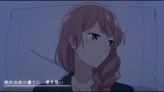 【やがて君になる】引き算