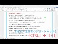 段落記号などの特殊文字の削除や置換え