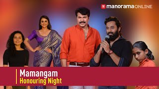 മാമാങ്കം ആദരരാവ് | Mamangam Honouring Night | Full Video | Mammootty | Manorama Online