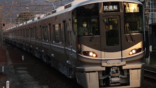 225系100番台I14編成出場試運転　　　山科駅にて