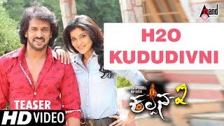 Kalpana 2 | H20 Kududivni Baare | Kannada New Video Song Teaser 2016 | Upendra, Avantika Shetty