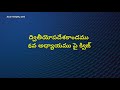 ద్వితీయెపదేశకాండము 6 వ అధ్యాయము పై తెలుగు బైబిల్ క్విజ్ deuteronomy chapter 6 bible quiz