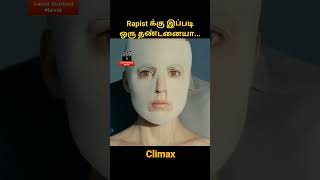 பெண்ணாக மாறிய ஆண் #shorts #short #shortvideo