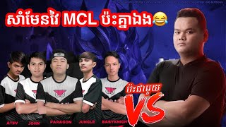 Soon វៃ MCL ប៉ះគ្នាឯង | Mobile Legends Khmer | Mr KH 168