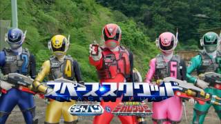 Space Squad Gavan vs Dekaranger- TVCM 1 (English Subs)