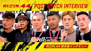 試合後インタビュー vol.2 / RIZIN.44