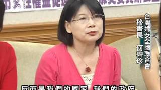 20110508-公視中晝新聞-婦團催生生育風險補償基金