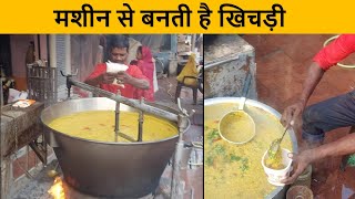 बनारस के खिचड़ी बाबा | हजारों लोगो के लिए मशीन से बनती है खिचड़ी | varanasi food tour | moms kitchen