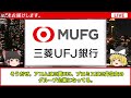 【ゆっくり解説】”アホなサラ金社員”が10万件の顧客情報を垂れ流し…『アコム』が悲惨すぎる。。。【しくじり企業】