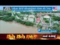 flood situation in bantwal as netravathi water level rises ತುಂಬಿ ಹರಿಯುತ್ತಿದೆ ಜೀವನದಿ ನೇತ್ರಾವತಿ ನದಿ