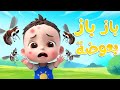 ليا تشاتشا - LiaChaCha | باز باز بعوضة مزعجة