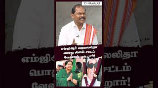 எம்ஜிஆர் ஜெயலலிதா பொது சிவில் சட்டம்  வேண்டும் என்றார்! #CivilLaw #MGR #Arjunsambath