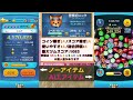 【警察官ニック♪ボイスつき】スコア1000万超え🏅毎日コレクション🏅～第234回目～【アイテム比較プレイ】【スキル6 max 】ツムツム全種投稿するまで続けます‼️