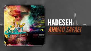 Ahmad Safaei - Hadeseh | OFFICIAL TRACK احمد صفایی - حادثه