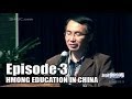 Suab Hmong News: Hmong History and Education in China - Episode 3