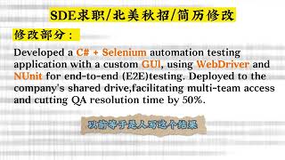 【SDE求职】为什么我的简历不出彩，终于找到原因了❗️