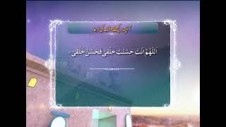 Bait ul Khala Jane Ki Dua | Masnoon Duain | Islamic Information | ARY Qtv