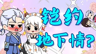 王者不一般：铠约漫画上演基情画面，现实铠直男且护食