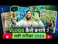 Vlogs कैसे बनाये ? सही तरीक़ा | How To Make Vlogs in 2024 ? Travel Vlogs|Moto Vlogs|Lifestyle Vlogs
