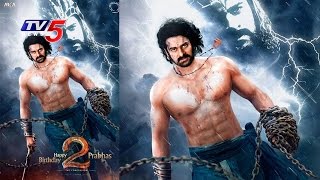 Baahubali The Conclusion First Look Release | Telugu News | TV5 News