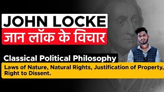 Locke जॉन लॉक Laws of Nature, Natural Rights, Justification of Property, Right to Dissent