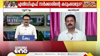 'കമ്പനിയോട് എന്താണ് സിപിഎമ്മിന് പ്രത്യേക താല്പര്യം, ഈ കമ്പനിയെ എങ്ങിനെ വിശ്വസിക്കാമെന്നാണ്'