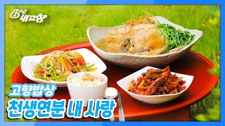 [6시 내고향] [고향밥상] 천생연분 내 사랑! 서산육쪽마늘 너 마늘 사랑해♡ | KBS 210607 방송