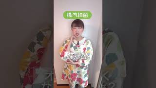 ヤバい！生理前のオナラが臭くなる理由　#腸活 #美容 #疲労回復 #自律神経 #subscribe #shortvideo #shorts #short