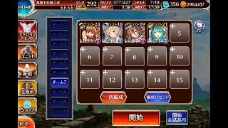 千年戦争アイギス - 英傑の塔 第15階層 128K